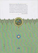 مقالات سعید نفیسی3جلدی